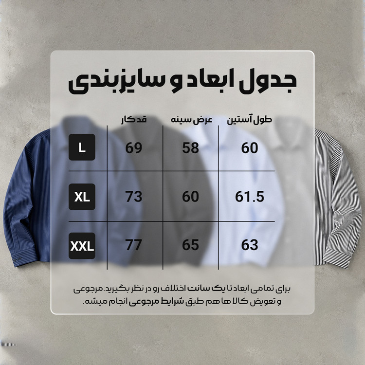 پیراهن باکس فیت استریپز رویال